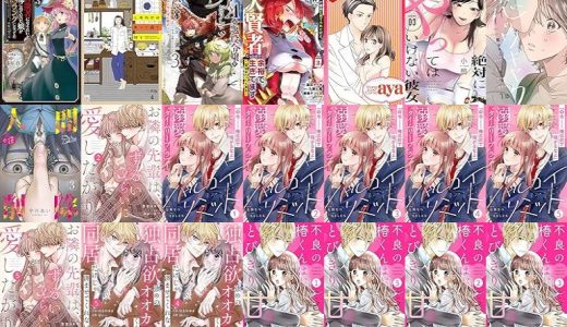【漫画40円セール/全50冊】『冒険者になりたいと都に出て行った娘がSランクになってた -黒髪の戦乙女-』『しあわせは食べて寝て待て』『町人Aは悪役令嬢をどうしても救いたい～どぶと空と氷の姫君～』など