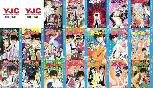 【集英社漫画セール/全50冊】『ウマ娘 シンデレラグレイ』『ベイビー車中ハッカーズ』『鬼滅の刃』など
