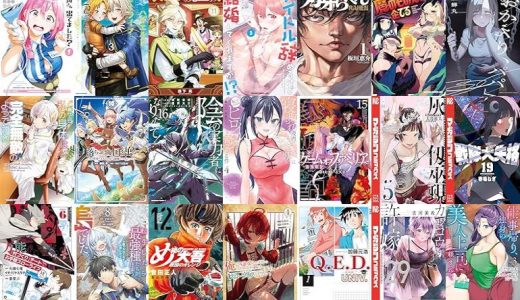 【人気漫画セール/全50冊】『玉川さん 出てました？』『転生してハイエルフになりましたが、スローライフは120年で飽きました -Highelf with a long life-』『すだちの魔王城』など