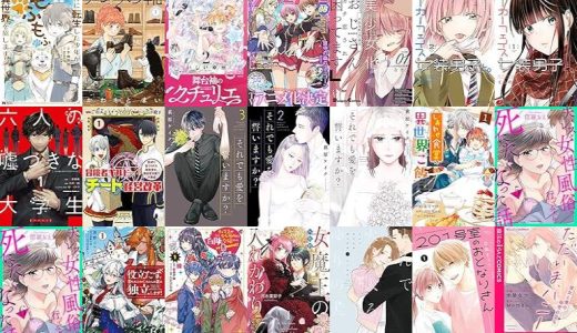 【漫画98円セール/全50冊】『神に転生した少年がもふもふと異世界を旅します ：』『アンリの靴』『舞台袖のクチュリエ』など