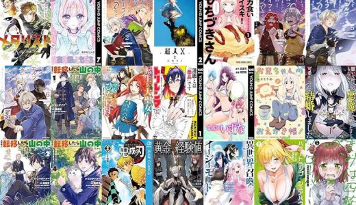 【人気漫画セール/全50冊】『メダリスト』『のあ先輩はともだち。』『転生してハイエルフになりましたが、スローライフは120年で飽きました -Highelf with a long life-』など