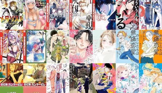 【講談社漫画セール/全47冊】『メダリスト』『ゾンビ世界でハーレムをつくろう！』『色憑くモノクローム』など