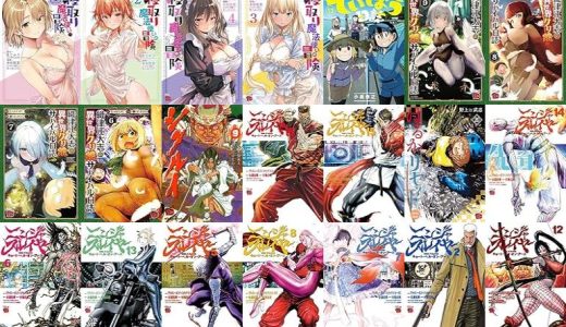 【秋田書店漫画セール/全50冊】『寝取り魔法使いの冒険』『放課後ていぼう日誌』『織津江大志の異世界クリ娘サバイバル日誌』など