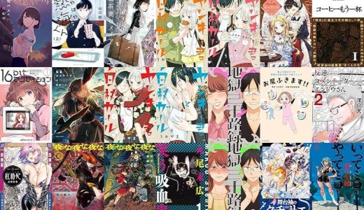 【KADOKAWA漫画セール/全50冊】『廃バスに住む』『いやはや熱海くん』『宝石商のメイド』など