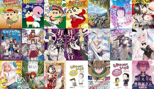 【漫画216円セール/全48冊】『映画クレヨンしんちゃん 新婚旅行ハリケーン～失われたひろし～』『映画クレヨンしんちゃん 襲来！！ 宇宙人シリリ』『映画クレヨンしんちゃん オラの引越し物語 サボテン大襲撃』など