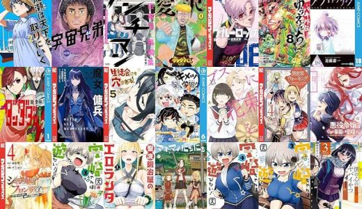 【人気漫画セール/全50冊】『成瀬は天下を取りにいく』『宇宙兄弟』『アンチマン 岡田索雲短編集』など