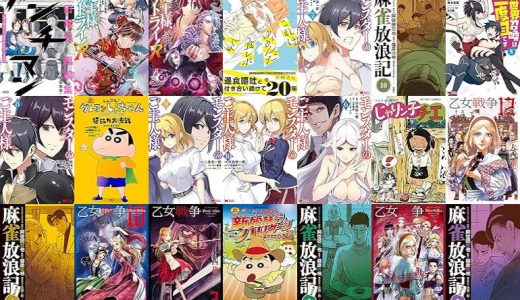 【双葉社漫画セール/全50冊】『アンチマン 岡田索雲短編集』『魔王様、リトライ！R ：』『これはゆがんだ食レポです』など