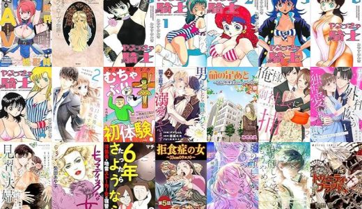 【漫画218円セール/全50冊】『異世界AV撮影隊 リマスター』『グラン・ローヴァ物語』『やるっきゃ騎士』など