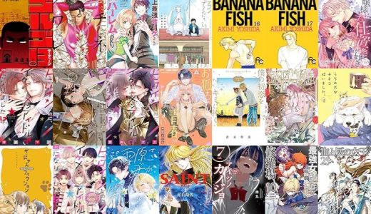 【小学館漫画セール/全27冊】『ゴルゴ』『マチネとソワレ』『史上最強オークさんの楽しい異世界ハーレムづくり』など