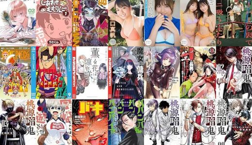 【人気漫画セール/全50冊】『あくまでクジャクの話です。』『しあわせももりんご』『ゴールデンマン』など