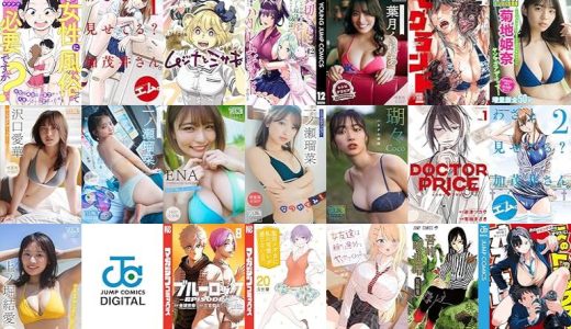 【人気漫画セール/全50冊】『真・女性に風俗って必要ですか？～女性用風俗店の裏方やったら人生いろいろ変わった件～』『わざと見せてる？ 加茂井さん。 ：』『ムジナとミサキ』など