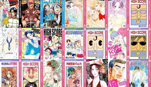 【集英社漫画セール/全50冊】『狂四郎2030』『呪術廻戦』『一ノ瀬家の大罪』など