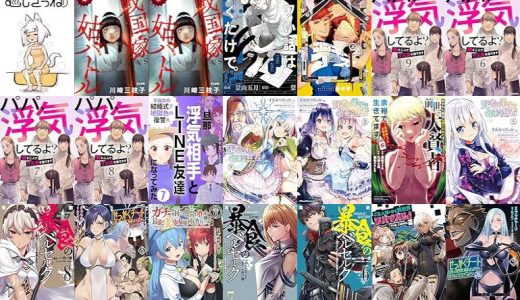 【漫画198円セール/全45冊】『むしぎつね』『戦国嫁VS姑バトル』『コワい話は≠くだけで。』など