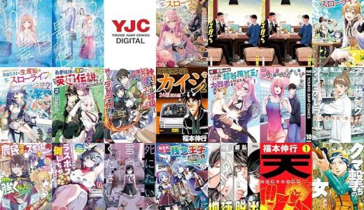 【人気漫画セール/全50冊】『133cmの景色』『地味なおじさん、実は英雄でした。～自覚がないまま無双してたら、姪のダンジョン配信で晒されてたようです～』『異世界クラフトぐらし～自由気ままな生産職のほのぼのスローライフ～ ：』など