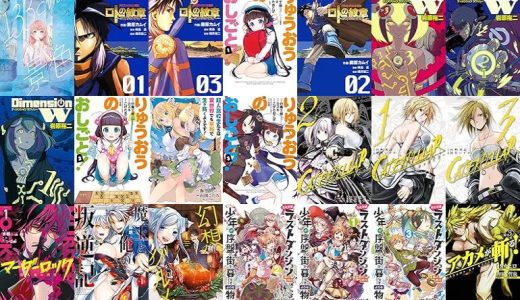 【漫画280円セール/全49冊】『133cmの景色』『ドラゴンクエスト列伝 ロトの紋章～紋章を継ぐ者達へ～』『りゅうおうのおしごと！』など