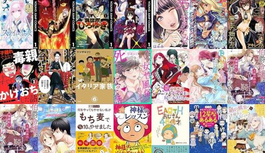 【漫画98円セール/全50冊】『スライム聖女』『禍つ罠師の勇者狩り』『異世界ひろゆき』など