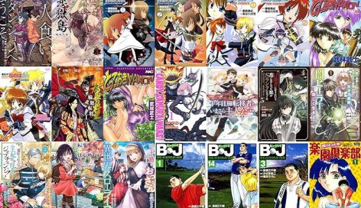 【漫画252円セール/全36冊】『人食いダンジョンへようこそ！ THE COMIC』『恋獄島 極地恋愛』『魔法少女リリカルなのはＭＯＶＩＥ１ｓｔ ＴＨＥＣＯＭＩＣＳ』など