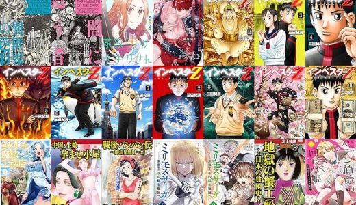 【漫画272円セール/全50冊】『異世界の色彩 ラヴクラフト傑作集』『闇に這う者 ラヴクラフト傑作集』『家政夫のナギサさん』など