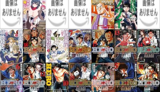 【人気漫画セール/全50冊】『路傍のフジイ』『あとはご自由にどうぞ！ ～チュートリアルで神様がラスボスを倒しちゃったので私は好き放題生きていく～:』『スーパーボールガールズ』など