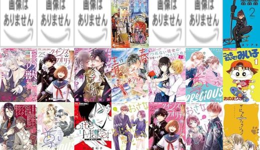 【小学館漫画セール/全50冊】『機動戦士ガンダム サンダーボルト』『公事師の弁』『パラショッパーズ』など
