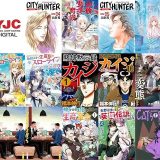 【人気漫画セール/全50冊】『機動戦士ガンダム サンダーボルト』『地味なおじさん、実は英雄でした。～自覚がないまま無双してたら、姪のダンジョン配信で晒されてたようです～』『シティーハンター』など