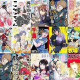 【漫画無料セール/全50冊】『今世では、ひとりで生きようと思います。そのはずが…』『訳あり幼女、転生したことに気づいたのは、修羅場に遭遇した時。』『異形頭さんとニンゲンちゃん vol.』など