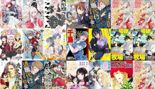 【漫画無料セール/全50冊】『今世では、ひとりで生きようと思います。そのはずが…』『訳あり幼女、転生したことに気づいたのは、修羅場に遭遇した時。』『異形頭さんとニンゲンちゃん vol.』など
