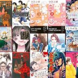 【コアミックス漫画セール/全50冊】『今日からCITY HUNTER』『ＣＡＴ’Ｓ ＥＹＥ』『ワカコ酒』など