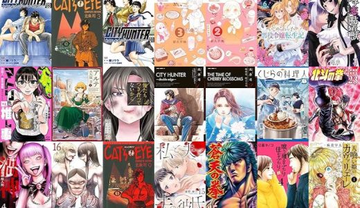 【コアミックス漫画セール/全50冊】『今日からCITY HUNTER』『ＣＡＴ’Ｓ ＥＹＥ』『ワカコ酒』など