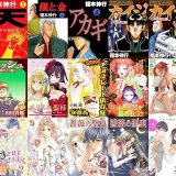 【漫画218円セール/全50冊】『アカギ－闇に降り立った天才』『天－天和通りの快男児』『銀と金』など