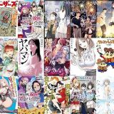 【双葉社漫画セール/全50冊】『勇者伝説の裏側で俺は英雄伝説を作ります ～王道殺しの英雄譚～ ：』『ルーザーズ～日本初の週刊青年漫画誌の誕生～ ：』『異世界の役所でアルバイト始めました ：』など
