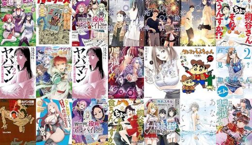 【双葉社漫画セール/全50冊】『勇者伝説の裏側で俺は英雄伝説を作ります ～王道殺しの英雄譚～ ：』『ルーザーズ～日本初の週刊青年漫画誌の誕生～ ：』『異世界の役所でアルバイト始めました ：』など