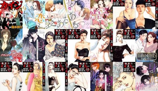 【漫画218円セール/全50冊】『賭博堕天録 カイジ １ 賭博堕天録カイジ』『健全な恋ってなんだっけ？ 3 健全な恋ってなんだっけ？』『可愛い男の子には裏がある～ゲスカワ男子にハメられた夜～ 3 可愛い男の子には裏がある～ゲスカワ男子にハメられた夜～』など