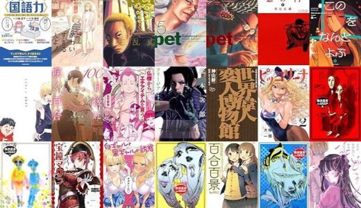 【KADOKAWA漫画セール/全50冊】『マンガで学ぶ〈国語力〉 ‐大学入試に役立つ〈読む・書く・考える〉力を鍛えよう‐』『かわいすぎる人よ！』『ペット リマスター・エディション』など