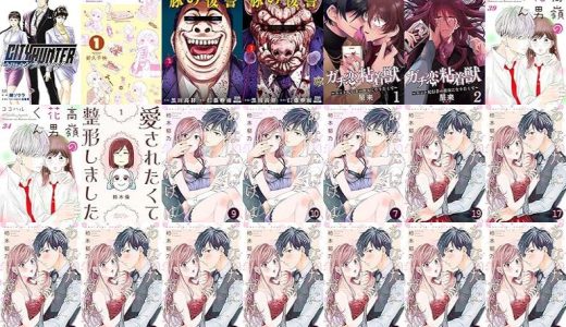 【漫画54円セール/全50冊】『今日からCITY HUNTER』『ワカコ酒』『豚の復讐』など