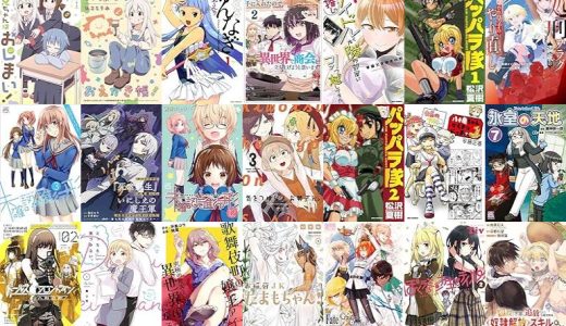 【一迅社漫画セール/全50冊】『お兄ちゃんはおしまい！:』『「お兄ちゃんのおえかき帳！」お兄ちゃんはおしまい！特装版フルカラー80p小冊子電子版 お兄ちゃんはおしまい！ 小冊子』『かんなぎ:』など