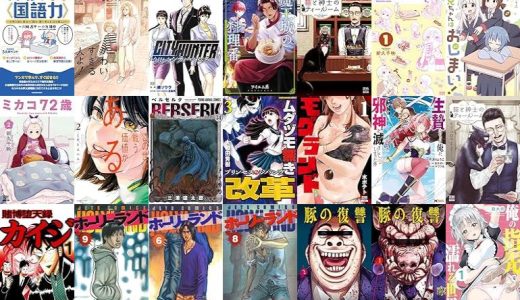 【人気漫画セール/全50冊】『マンガで学ぶ〈国語力〉 ‐大学入試に役立つ〈読む・書く・考える〉力を鍛えよう‐』『かわいすぎる人よ！』『今日からCITY HUNTER』など