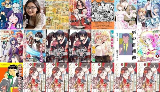 【漫画無料セール/全50冊】『レイコさんの幽鬱』『その笑顔秘書は見せない: 僕だけが知っている彼女の素顔』『ちょっとした時間つぶしの4コマ漫画: わかりやすい解説付き4コマ漫画 桃太郎編』など