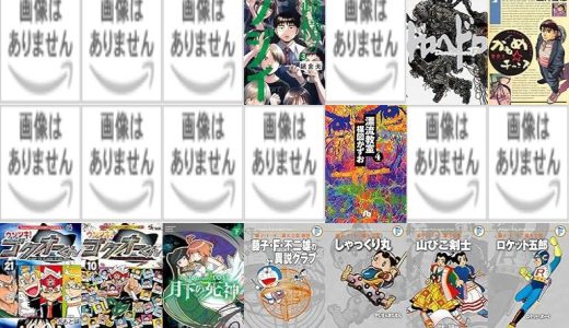 【小学館漫画セール/全50冊】『路傍のフジイ』『スーパーボールガールズ』『んば！』など