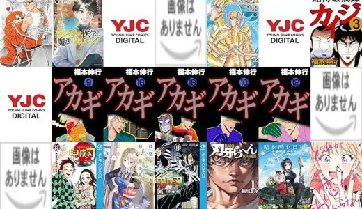 【人気漫画セール/全50冊】『平和の国の島崎へ』『高度に発達した医学は魔法と区別がつかない』『ジャンケットバンク』など