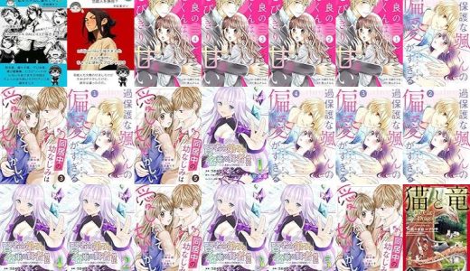 【漫画無料セール/全50冊】『ChatGPTで漫画 実録！タクシードライバー日記２: 私をホテルに連れてって！ChatGPT4 DALL-E3で描きました ChatGPTで漫画 実録！タクシードライバー日記』『実録！タクシードライバー日記３芸能人を誘拐？midjourneyで描きました: まんが制作に ちょっと便利なプロント付き 芸能人も大勢のせましたけど 大半はゲスでしたけど、 彼女は違ったのだ』『noicomi不良の椿くんは、とびきり甘い。』など