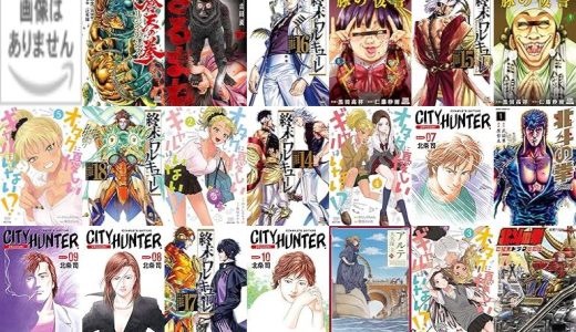 【コアミックス漫画セール/全50冊】『モブ子の恋』『蒼天の拳 リジェネシス』『さるまね』など