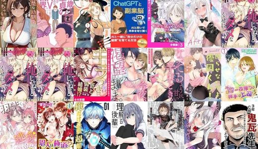【漫画無料セール/全50冊】『清楚な幼馴染が巫女になっちゃいました』『19歳・童貞の僕が飛び込んだのは、AV業界でした。』『cue！！！［キュー！！！］』など