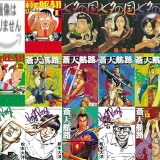 【人気漫画セール/全50冊】『清楚な幼馴染が巫女になっちゃいました』『くちべた食堂』『増補改訂版 東京都北区赤羽 ：』など