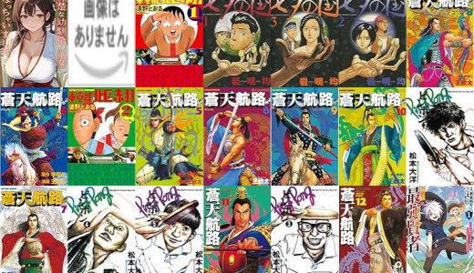 【人気漫画セール/全50冊】『清楚な幼馴染が巫女になっちゃいました』『くちべた食堂』『増補改訂版 東京都北区赤羽 ：』など