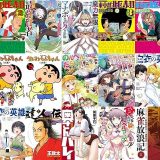 【双葉社漫画セール/全50冊】『増補改訂版 東京都北区赤羽 ：』『無職の最強賢者～ジョブが得られず追放されたが、ゲームの知識で異世界最強～ ：』『《魔力無限》のマナポーター ～パーティの魔力を全て供給していたのに、勇者に追放されました。魔力不足で聖剣が使えないと焦っても、メンバー全員が勇者を見限ったのでもう遅い～ ：』など