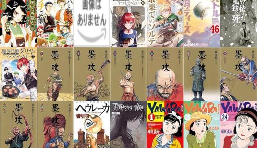 【人気漫画セール/全50冊】『出禁のモグラ』『パパと親父のウチご飯』『マザーパラサイト』など