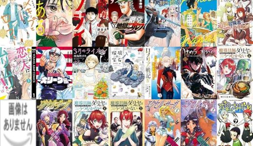 【人気漫画セール/全50冊】『スキップとローファー』『この世は戦う価値がある』『路傍のフジイ』など
