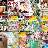 【漫画218円セール/全50冊】『賭博覇王伝 零』『最強伝説 黒沢』『賭博堕天録 カイジ 和也編 １ 賭博堕天録カイジ 和也編』など