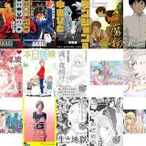 【漫画108円セール/全50冊】『HERO―逆境の闘牌―』『HERO―アカギの遺志を継ぐ男―』『ダンジョンの中のひと 分冊版 ：』など
